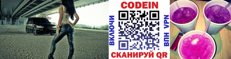Кодеиновый сироп Lean напиток Lean (лин)  Шарыпово 