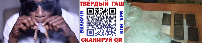 ГАШ VHQ купить сайты Шарыпово