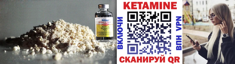 КЕТАМИН ketamine Шарыпово