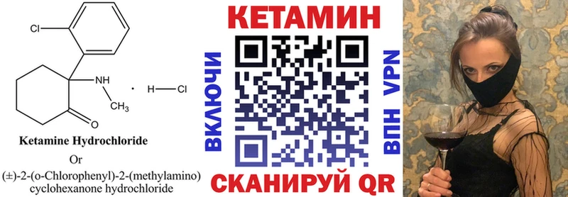 Кетамин VHQ Шарыпово