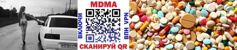 MDMA кристаллы  Шарыпово 