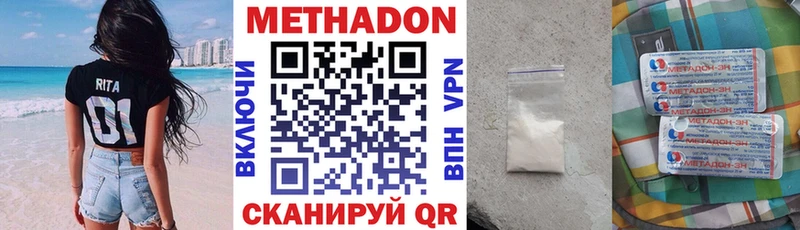 Метадон белоснежный  Шарыпово 